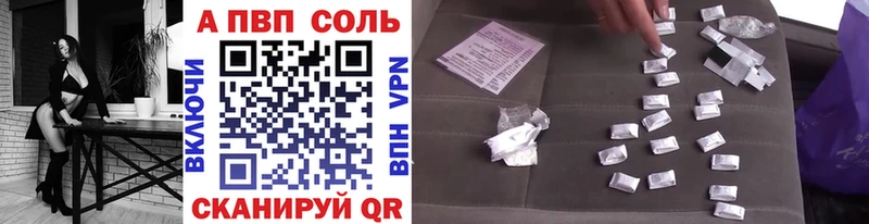 Альфа ПВП кристаллы  блэк спрут tor  Ивангород  наркота 