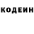 Codein напиток Lean (лин) Hotson wf