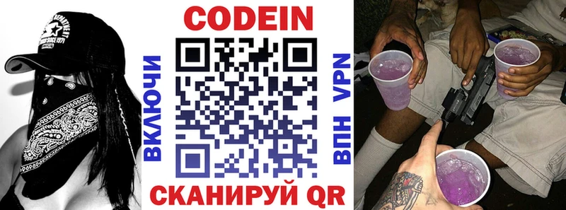 Codein Purple Drank  наркошоп  нарко площадка как зайти  Ивангород 