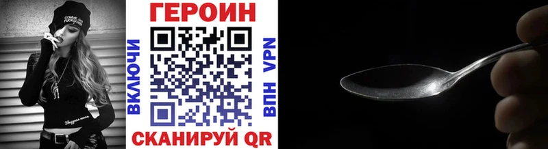 ГЕРОИН Афган  Ивангород 