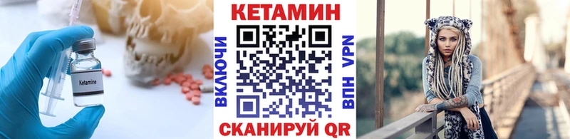 КЕТАМИН VHQ  закладки  Ивангород 