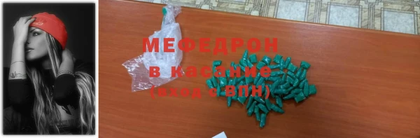 мяу мяу кристалл Абинск