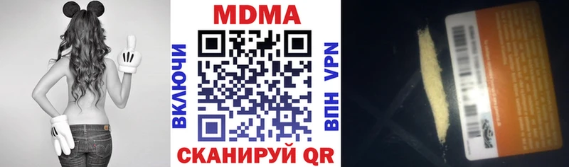 нарко площадка наркотические препараты  kraken как войти  Ивангород  МДМА молли 