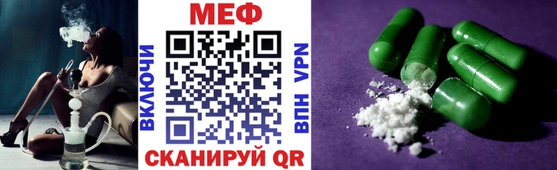 мега как войти  Ивангород  МЯУ-МЯУ кристаллы  где продают  