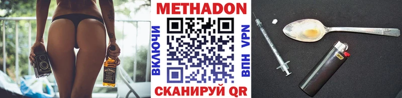 МЕТАДОН methadone  mega онион  Ивангород 