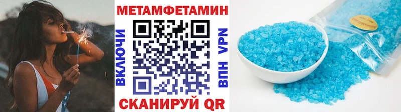 МЕТАМФЕТАМИН винт  Ивангород 